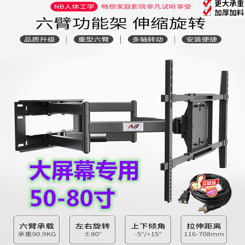电视挂架旋转伸缩活动角落通用42-70寸50-80寸大号液晶屏墙壁支架