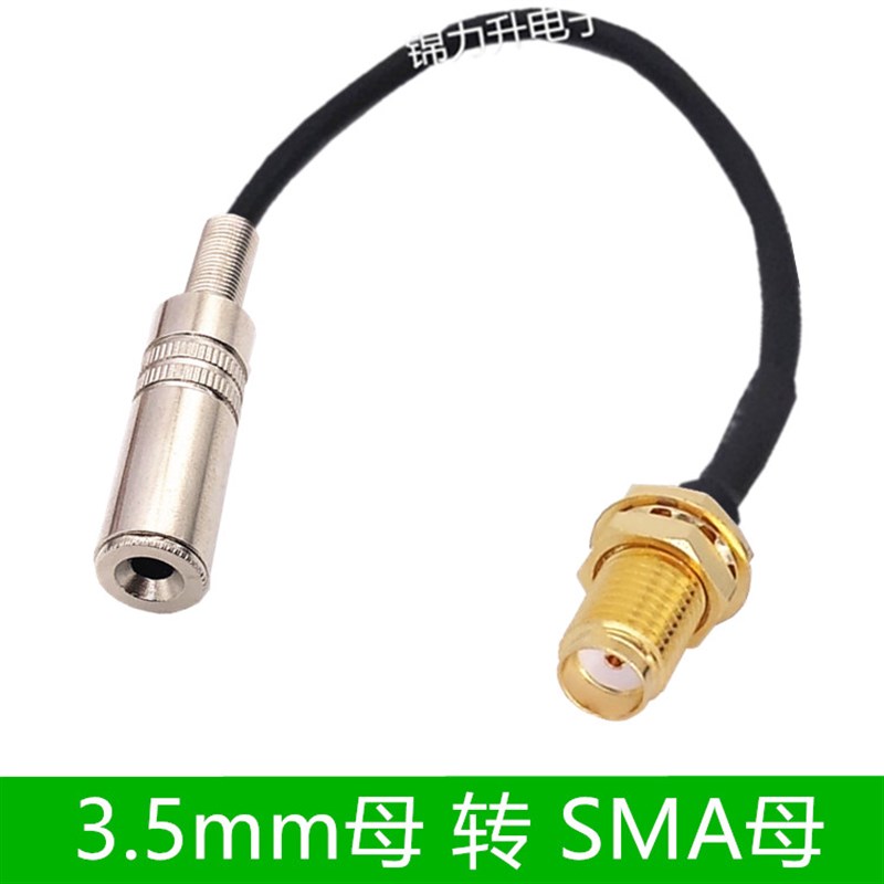 3.5mm母头转SMA母头收音机吸盘天线连接线延长线转接线RF射频线