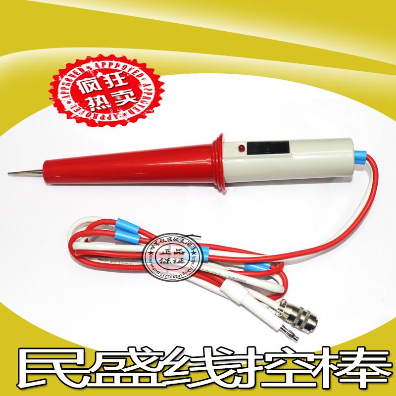 MS2670E-/MS2670ENMS2670E-/MS2670EN高压测试线棒