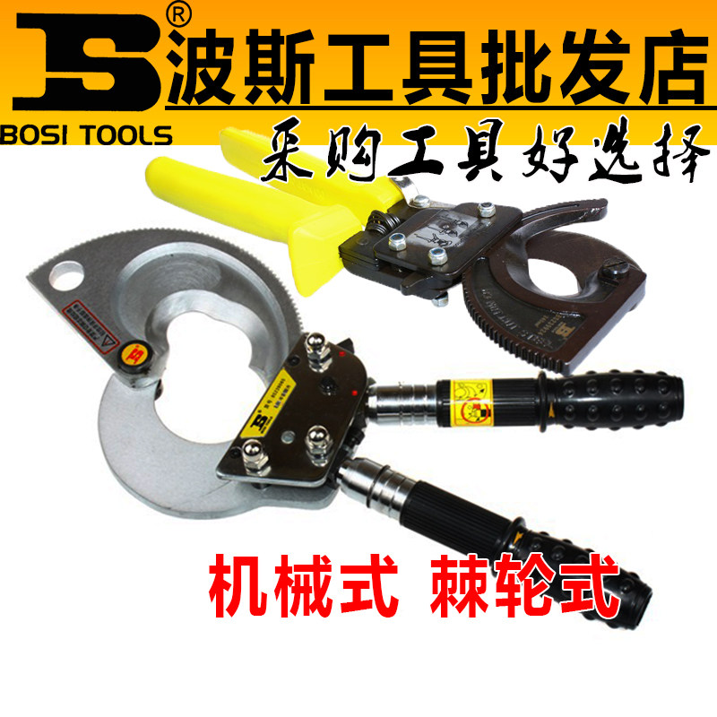 波斯机械式线缆剪棘轮式电缆剪 专业级电工省力剪线工具