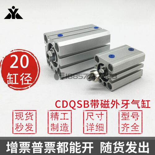 CDQSB20-5-10DM-15-20DM-25-30DM-40DM-50DCM-75DM-100DM薄型气缸