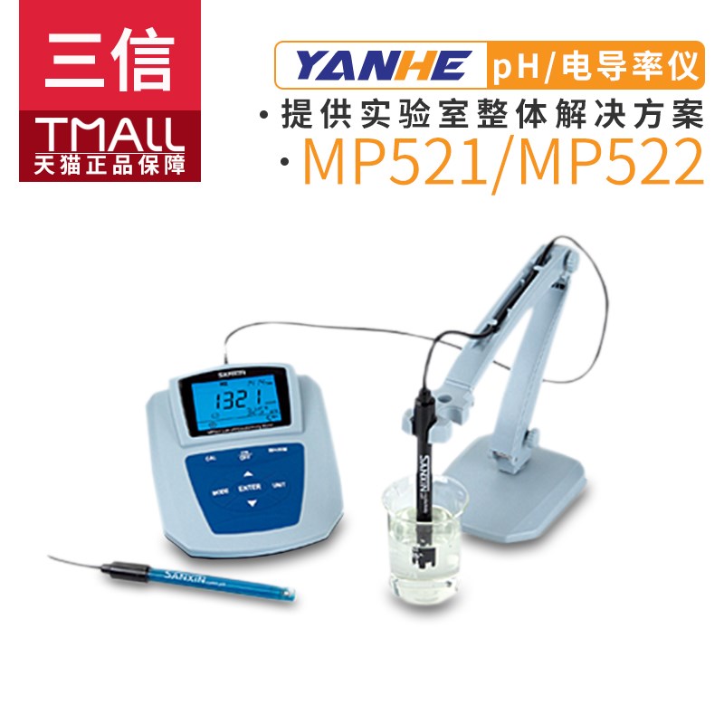 上海三信MP521 MP522双参数pH电导率测试仪化验室水质检测分析仪