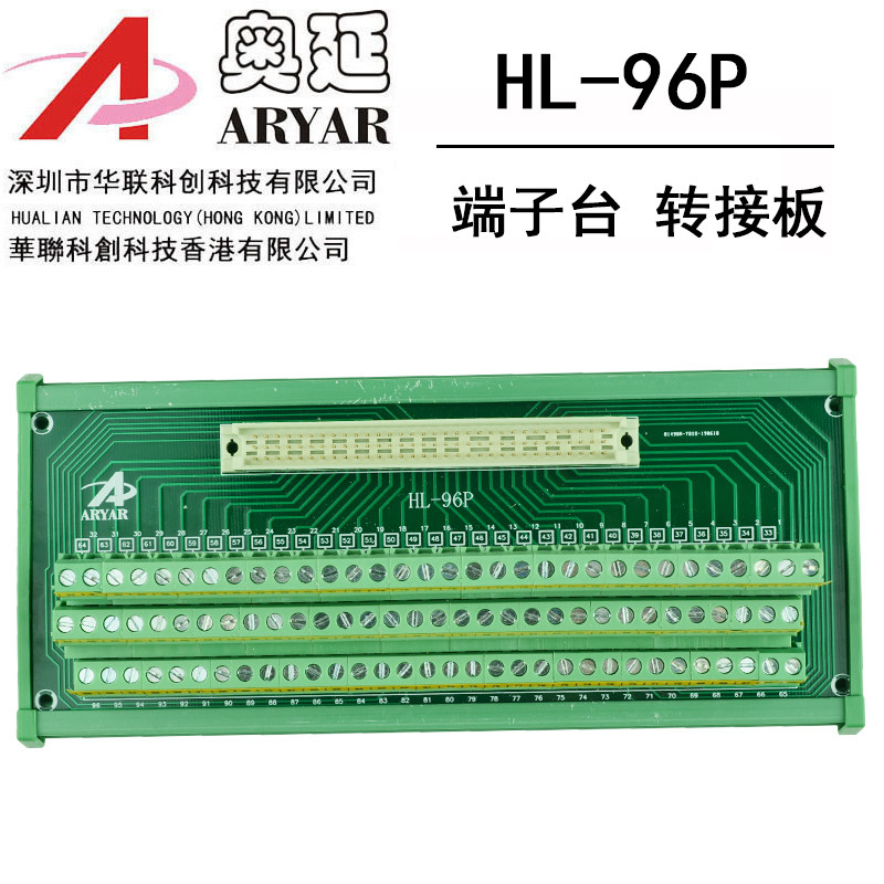 欧式插座396公座 3*32P 96P 9001-11961C00A 2.54MM端子台转接板