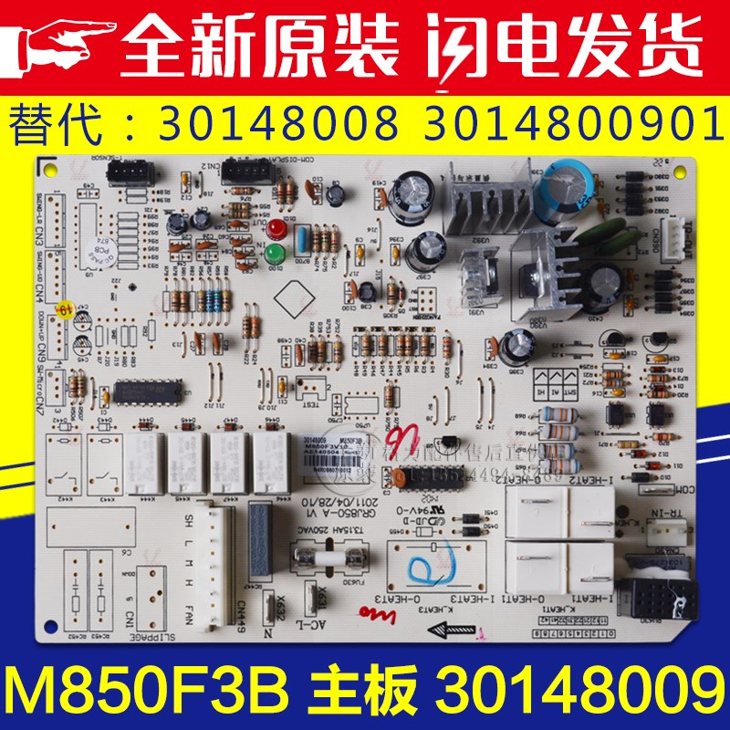 适用于格力空调柜机内机 30148009主板 M850F3B GRJ850-A 电脑板