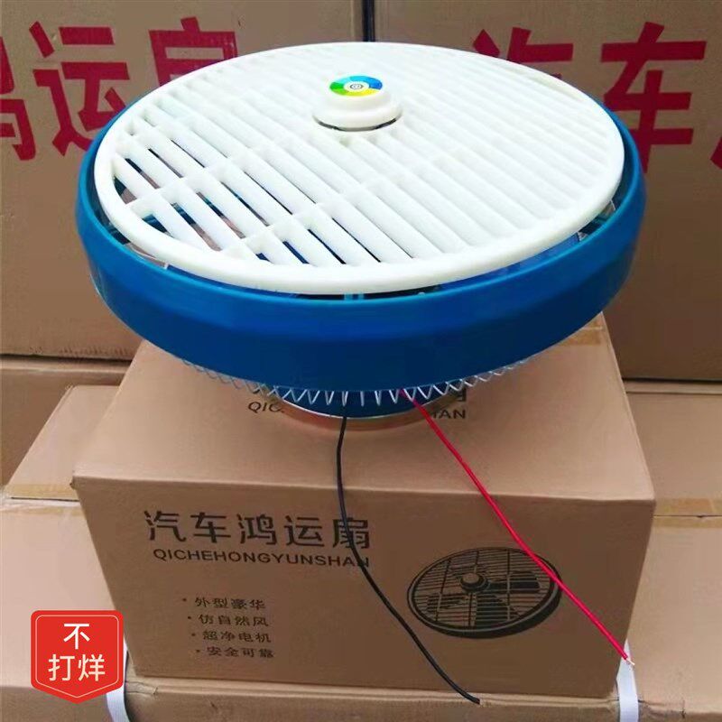 【48小时发货】12寸车载顶扇 12v24v大货车吊扇汽车客车大功率吸