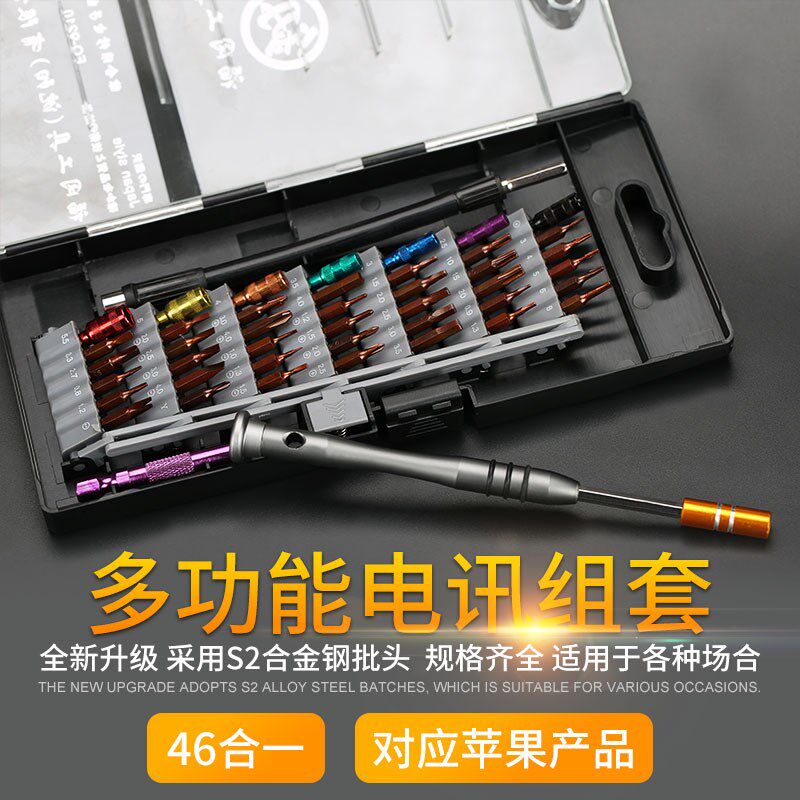 日本福冈螺丝刀套装组套梅花拆机工具改锥维修强磁小起子罗丝刀