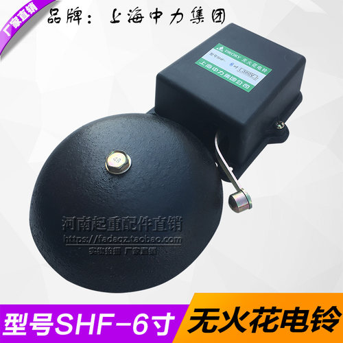 起重机无火花电铃  双梁驾驶室用击打式 铸铁无火花拷棒式电