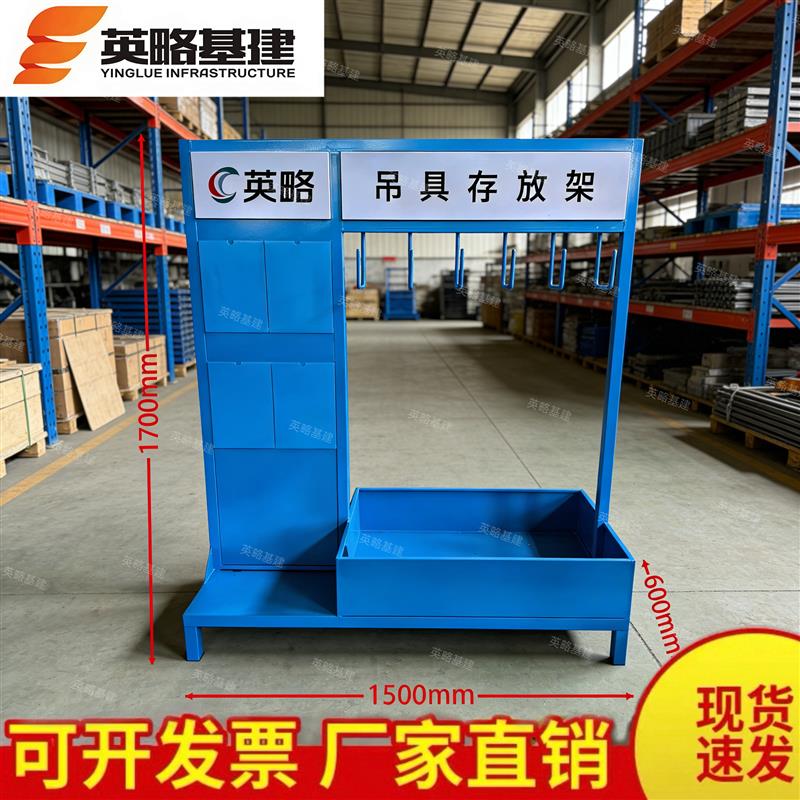 5s车间工厂吊具吊索吊带吊绳吊钩吊环收纳存放架带文件夹包邮定制