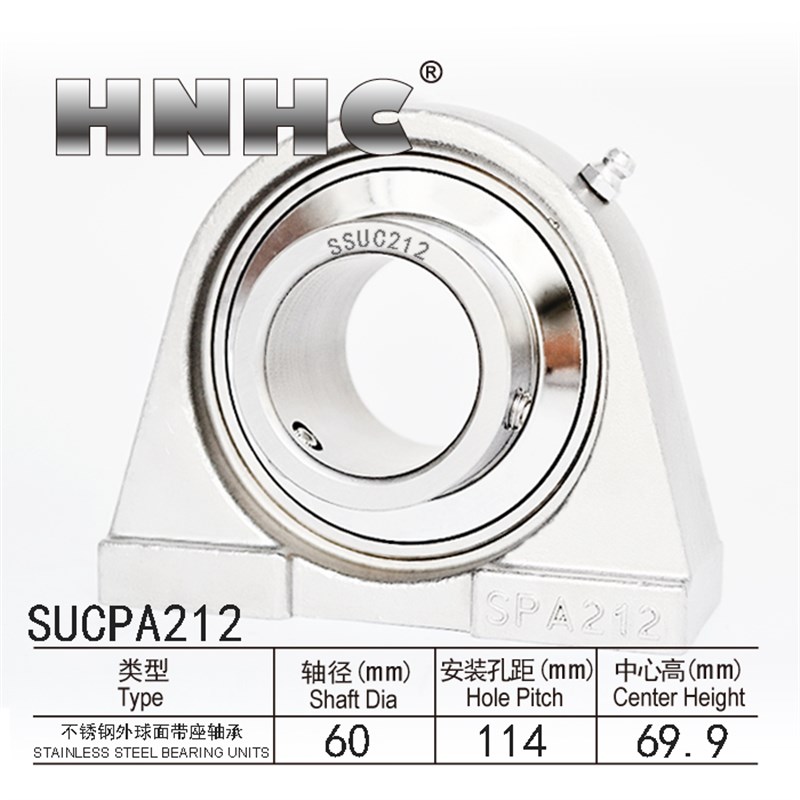SUCPA212窄立式座不锈钢外球面轴承座整套自调心304防锈内径60MM