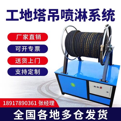 建筑工地塔吊喷淋降尘系统高空塔机喷淋机喷雾机喷水洒水降温设备