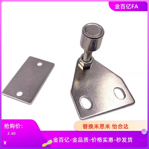 同上隆MPC磁性门吸ATK22-T可调型 铝型材专用门吸 门碰 磁吸