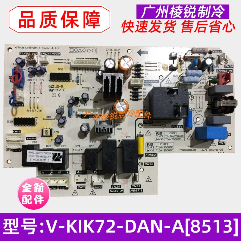 KFR-72T2/BP2DN1-TR适用美的空调内机主控板V-KIK72-DAN-A[8513]
