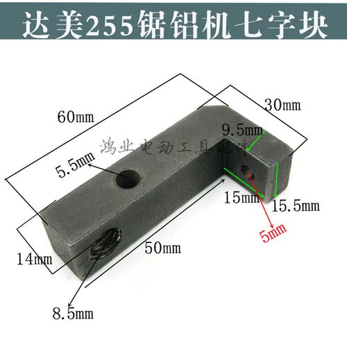 配达美255锯铝机扳机切割机弹簧圆盘拨扭调节手柄255锯铝机配件