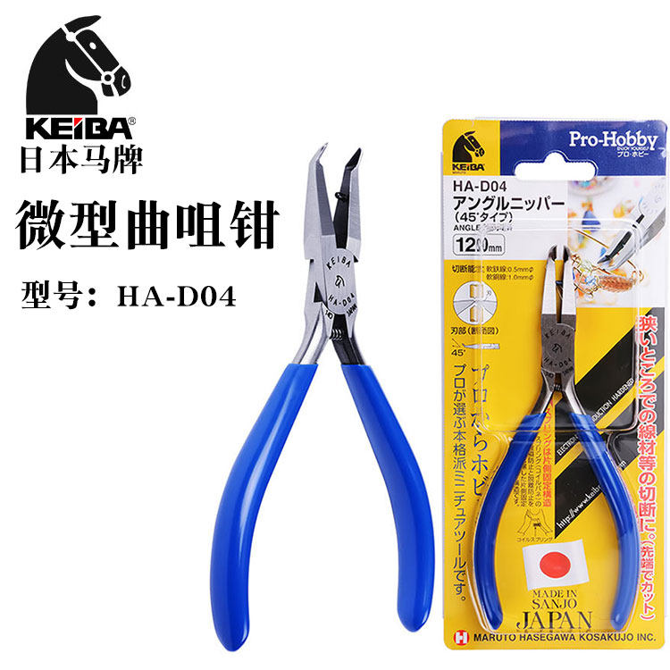 日本进口KEIBA马牌HA-D04迷你曲咀钳顶切钳斜口钳剪线尖嘴钳子5寸
