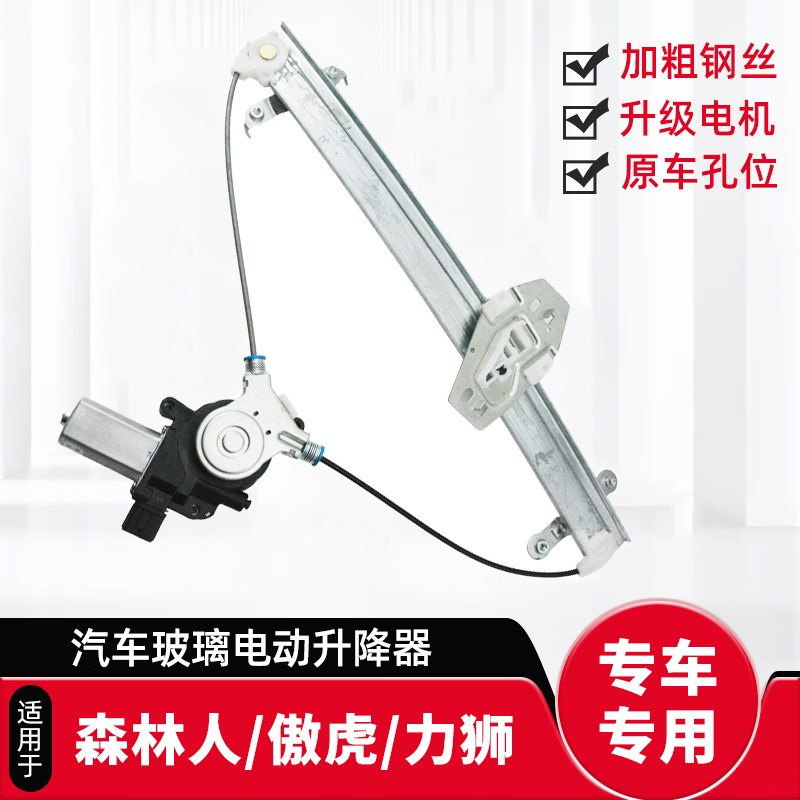 适用于斯柯达明锐玻璃升降器支架野帝昊锐晶锐速派车窗升降器电机
