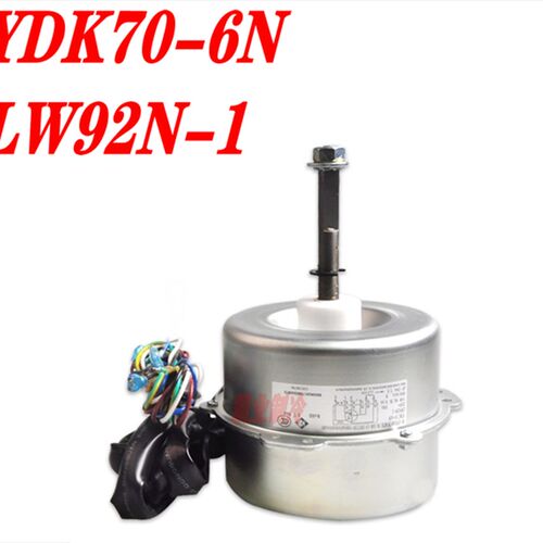 全新原装格力5P匹空调外机电机马达室外风机LW92N-1 YDK70-6N