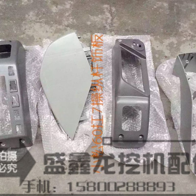 挖土机配件 适用小松60-7操纵杆手柄装饰板 扶手箱上下盖优质塑料