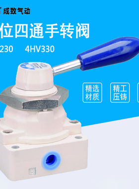 巨开三位四通手转阀气动手动阀控制阀4HV230-06/08 4HV330-10/15