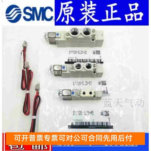 SMC电磁阀SY3320/SY3420/SY3220-5GZD-M5/5G/5GD/5GZ/C4/C6/F1/F2