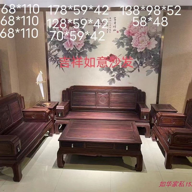 进口红木中美洲酸枝红木沙发吉祥如意123六件套沙发红木沙发特价