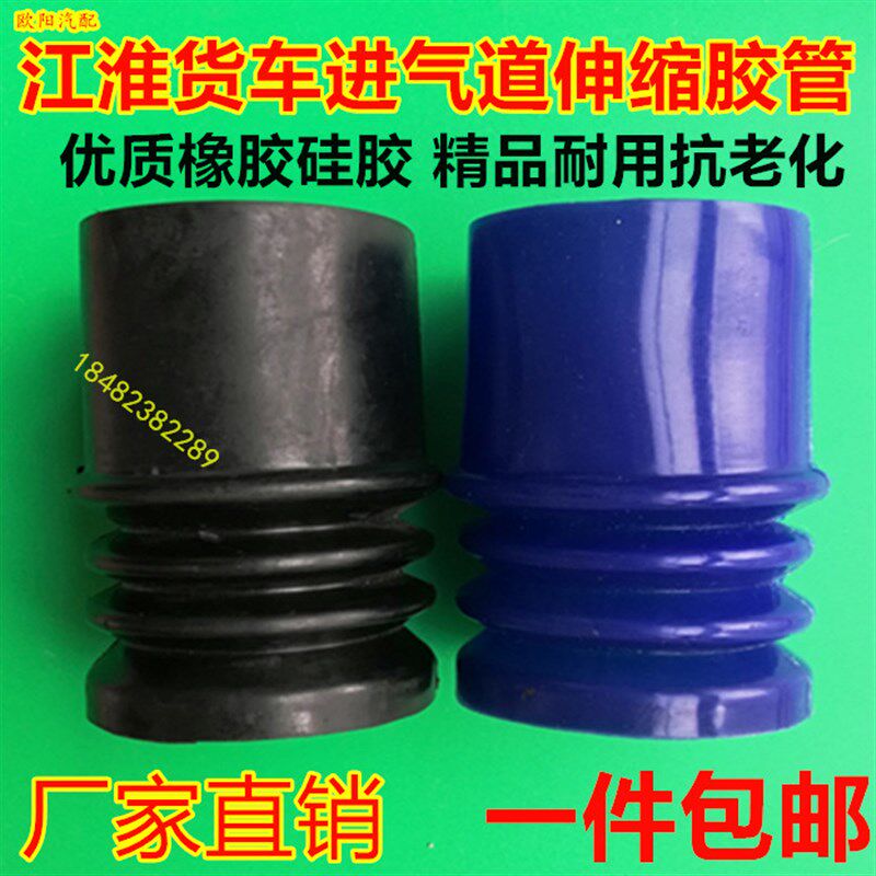 JAC新款江淮货车配件康玲好运骏铃威铃  进气道连接波纹管软管