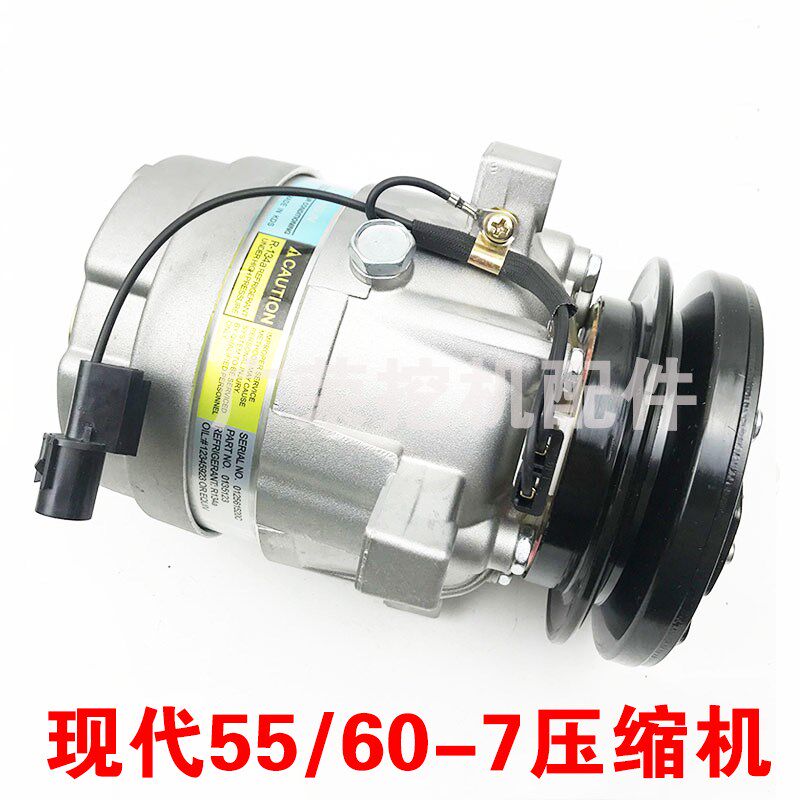 挖掘机配件 现代R55 60-7 空调压缩机 斗山DH55 60空调冷气泵马达