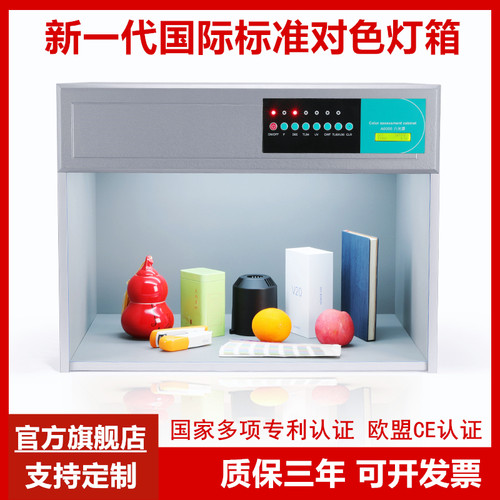 标准光源箱对色灯箱四五六光源D65/CWF/LT84/UV比色光源箱