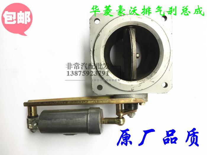 豪沃华菱之星凯马排气制动阀消音器华凌闭气刹蝶阀助力缸总成