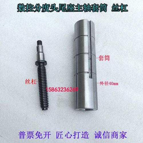 数控加工中心四轴手动尾座主轴套筒丝杠125/135/160/185/210尾座