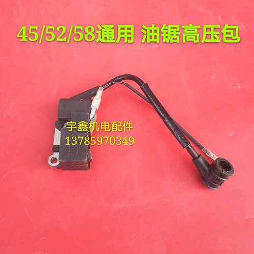 通用油锯高压包52/58/6200汽油伐木锯火花塞帽点火器线圈配件大全