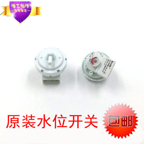 oping/欧品XQB40-168洗衣机水位开关B6001-008水位传感器