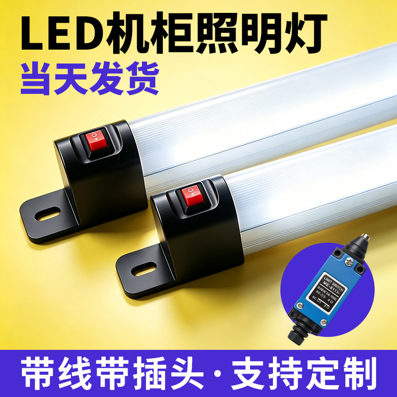 LED威图柜照明灯日光灯220V开关通信柜照明T5一体带开关灯管套装