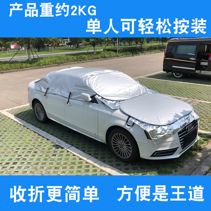 奥迪专用车衣车罩汽车外套自动折叠防晒套降温防尘遮阳罩车顶半罩