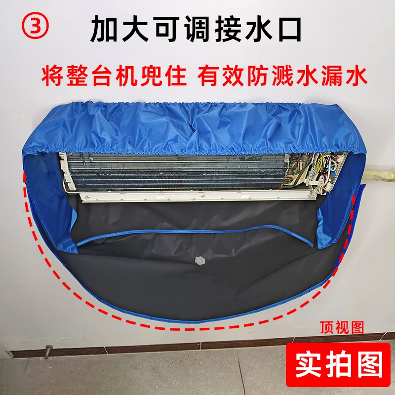 空调清洗罩接水罩内机1-3匹通用冷气拆洗专用防水袋工具师傅推荐