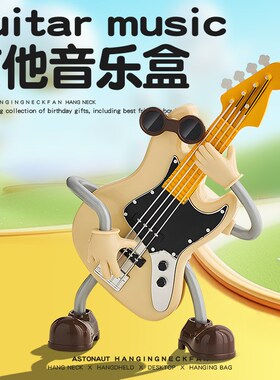 创意吉他八音盒音乐盒桌面儿童房装饰摆件书柜高级感男孩生日礼物