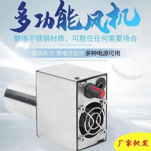 户外usb鼓风机充电式鼓风机小型柴火气化炉调速风机专用不插电12v