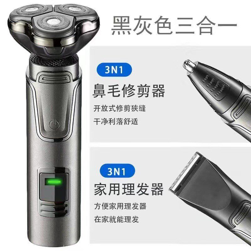 三合一剃须刀电动理发器鼻毛器一体机电推子剃头刮胡子两用刮胡刀
