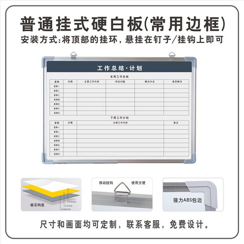 公司企业工厂办公室商场订单进度工作事项管理月计划表周年总结磁