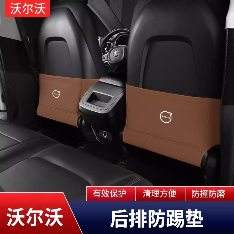 专用沃尔沃XC60/90 S60/90内饰座椅防踢保护垫贴后排防护垫车用品图片