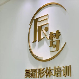 公司形象墙门头招牌背景墙婚庆定做木质3D立体加厚广告字烤漆制作