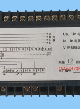 浙江华星RPC5BM-4/6/8/10/12路 智能无功功率自动补偿控制器 380V