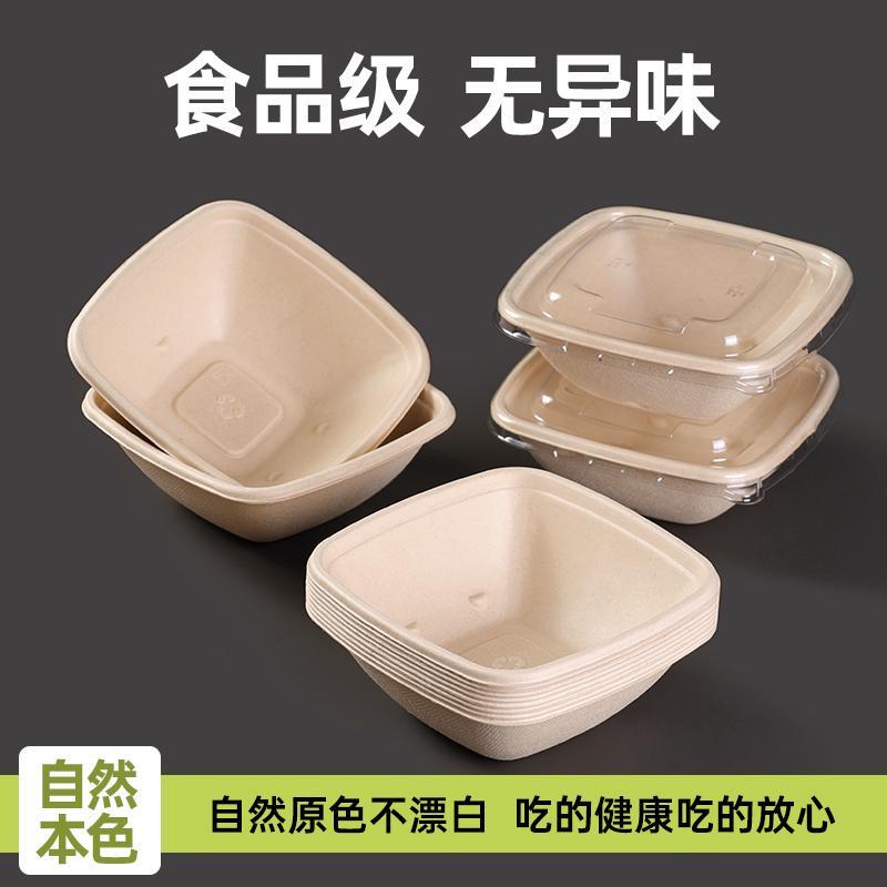 一次性餐盒方形打包盒可微波加热盒方碗可降解外卖餐饮商用沙拉盒