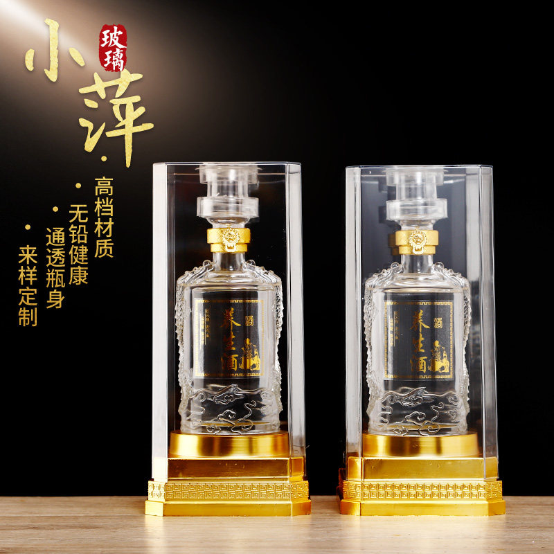 人参泡酒瓶泡酒专用加厚1斤高档泡酒玻璃瓶酒瓶空瓶密封罐酿酒