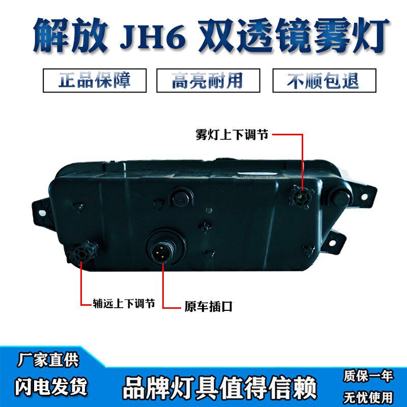 适用青岛解放JH6双透镜前雾灯总成原车led电子超亮强光前杠灯配件