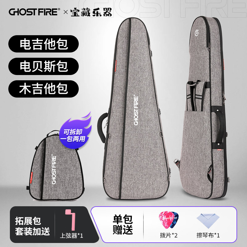 鬼火电吉他包贝斯民谣吉他包儿童琴包加棉超厚防水大容量拓展包