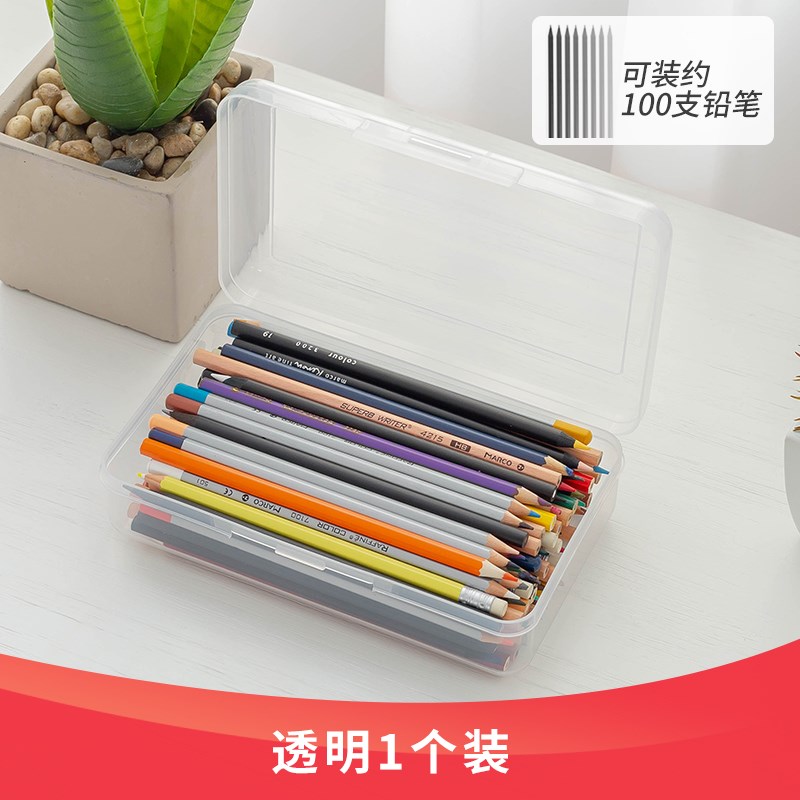 透明大容量素描笔盒塑料文具盒铅笔盒整理收纳盒彩色铅笔麦克笔盒