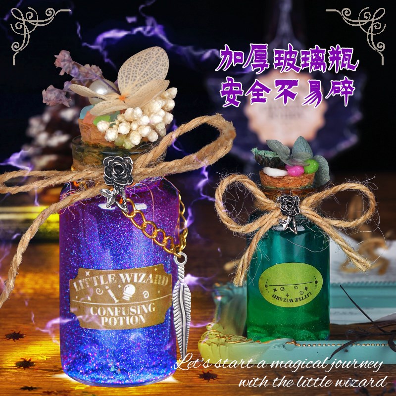 儿童生日礼物女孩10岁魔法药水女生的diy手工小孩惊喜礼盒子女童8