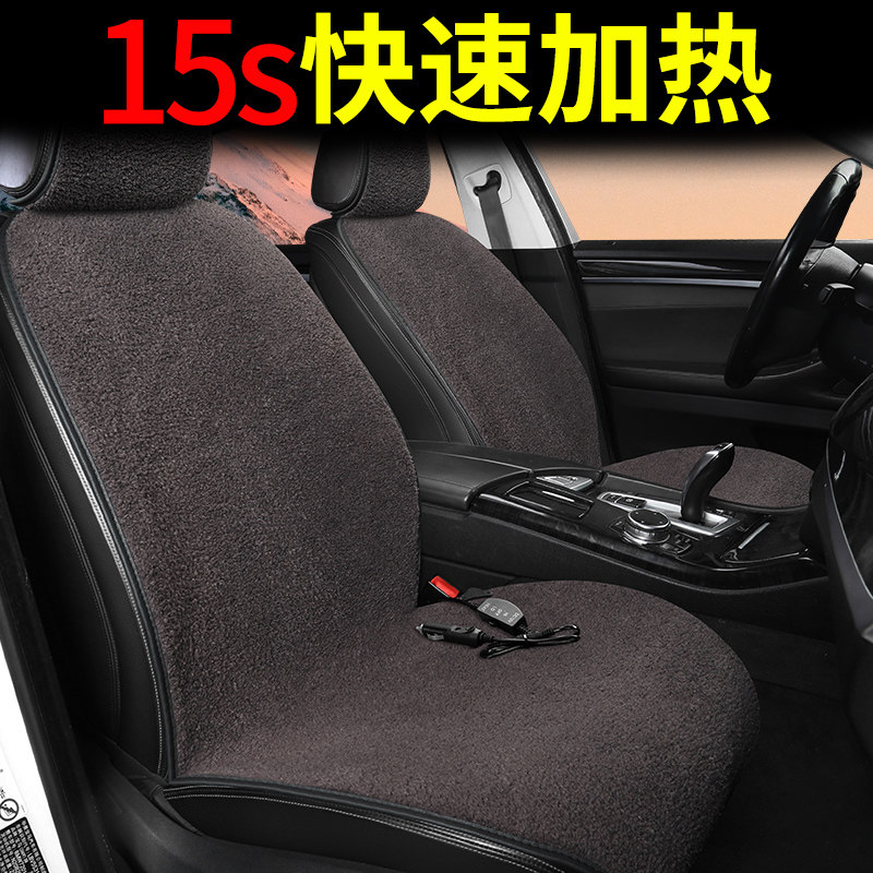 车载电热毯座椅加热垫毛绒电加热主驾后排三件套冬季汽车加热坐垫