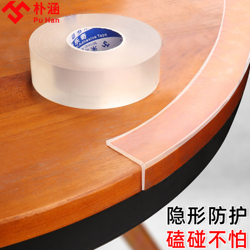 透明防撞贴家用茶几桌台面钢化玻璃桌角保护家具贴防磕碰防碰撞条