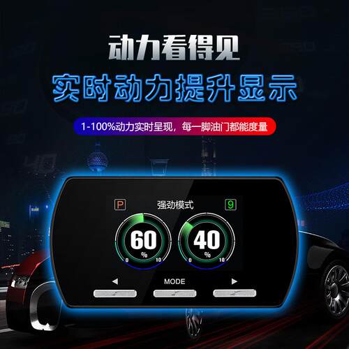唯颖智能汽车动力提升改装LCD模块电子油门加速器防盗节气门清洁